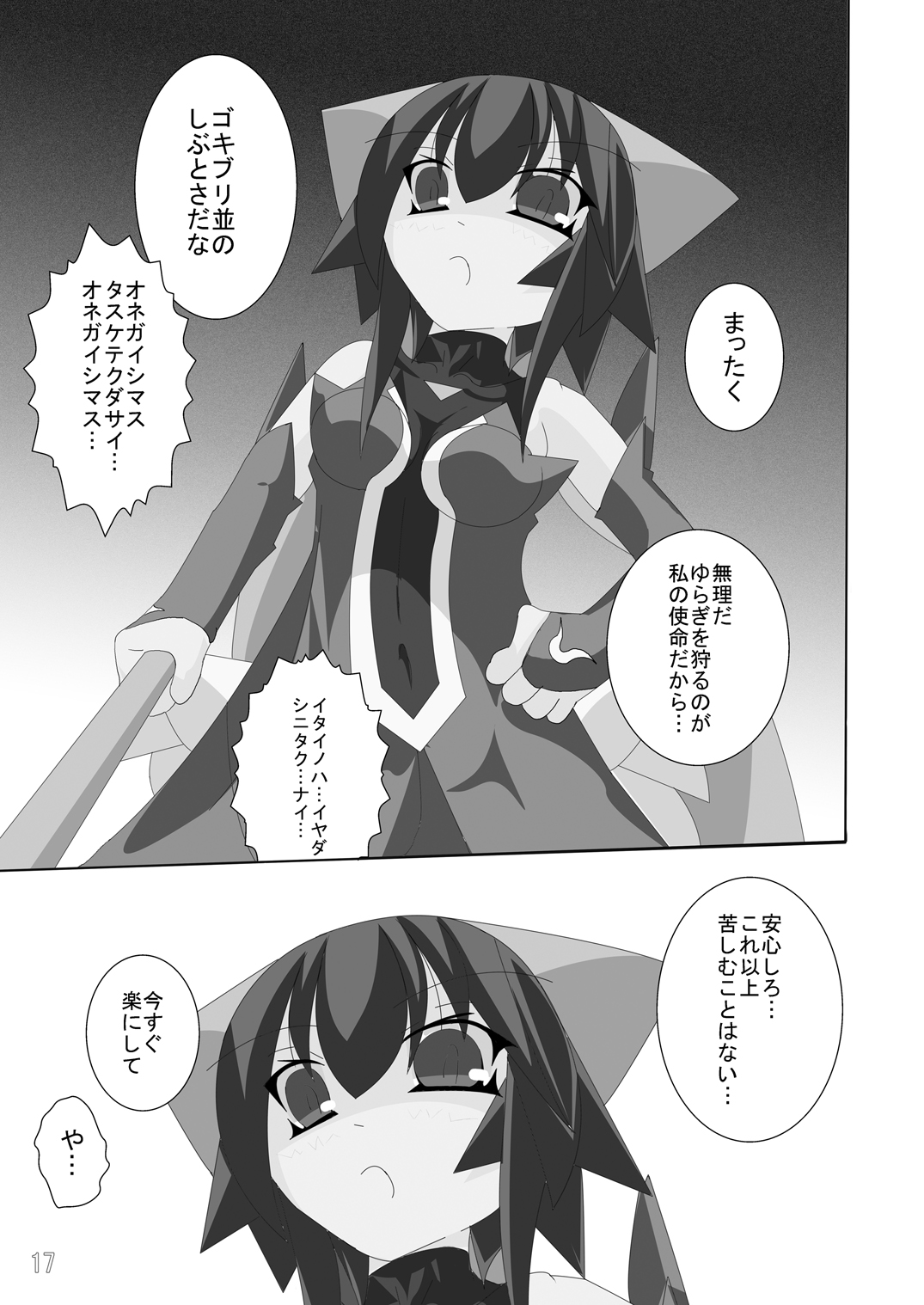 [れっぐとまほ～] マ○少女なアイたん。 (魔法少女アイ)