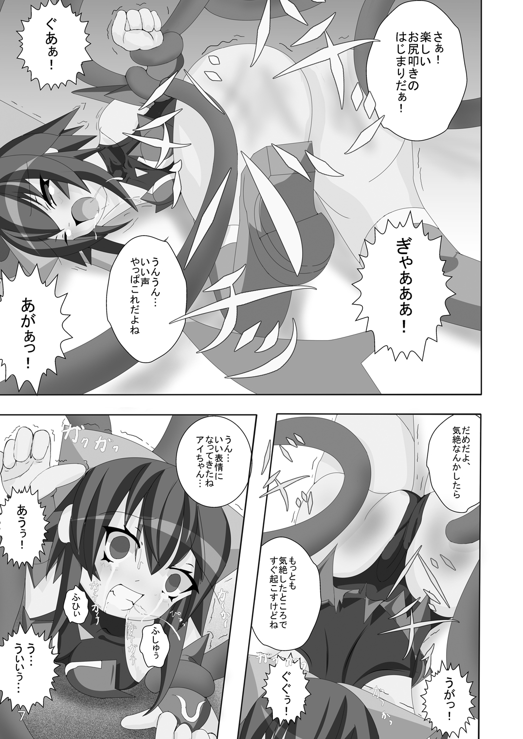 [れっぐとまほ～] マ○少女なアイたん。 (魔法少女アイ)