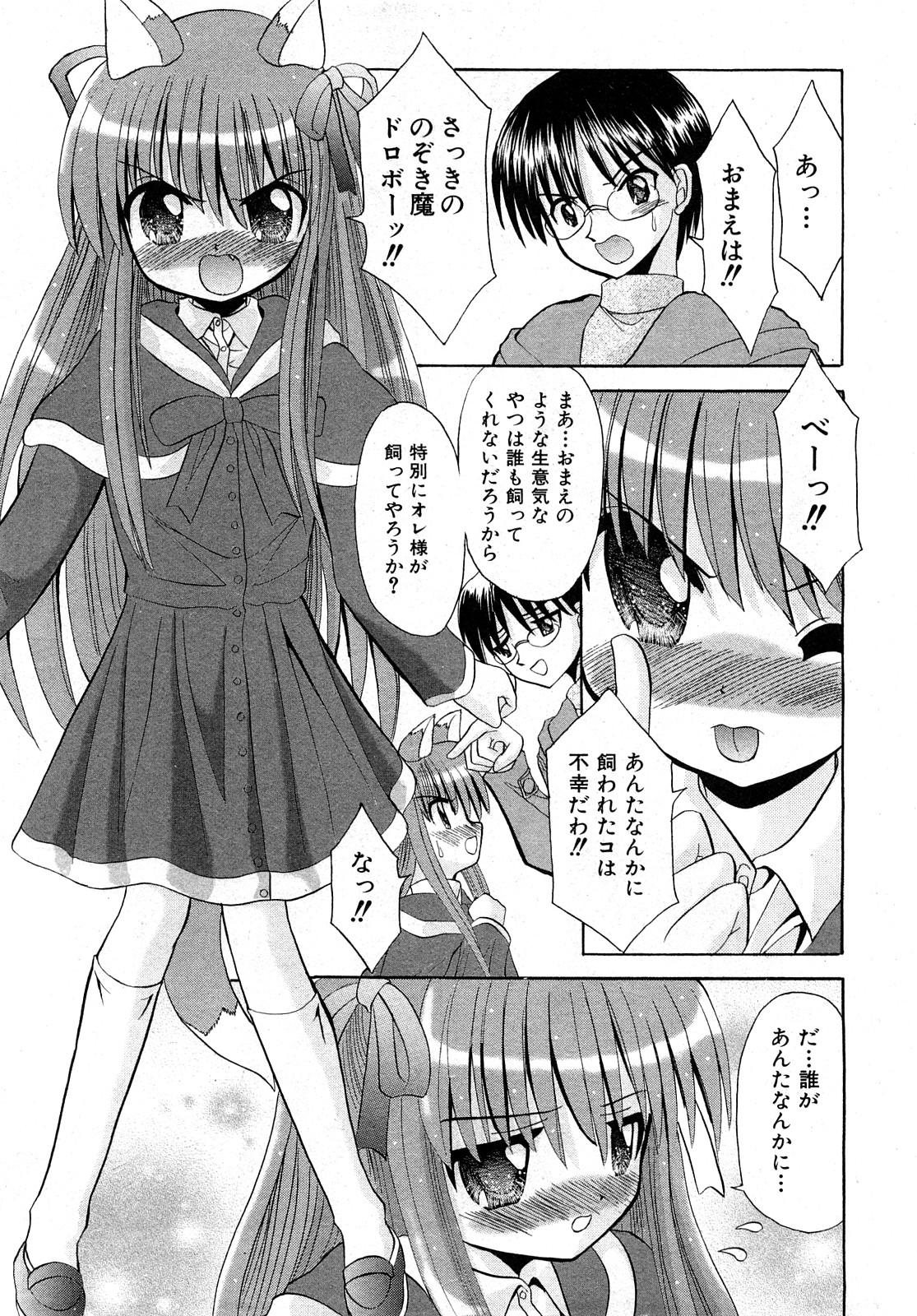 COMIC少女天国 2008年5月号