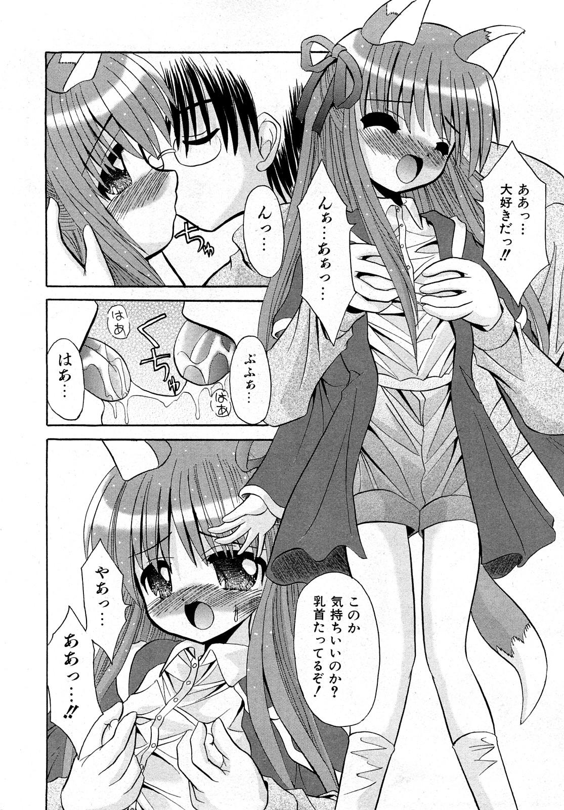 COMIC少女天国 2008年5月号