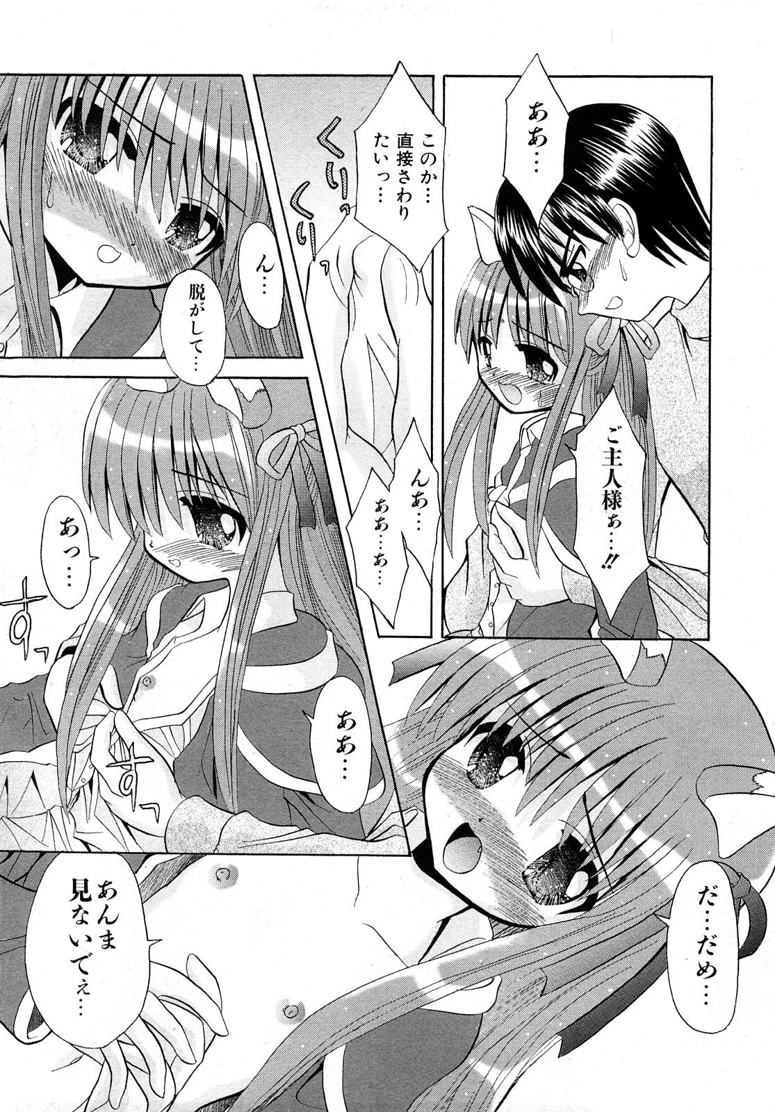 COMIC少女天国 2008年5月号
