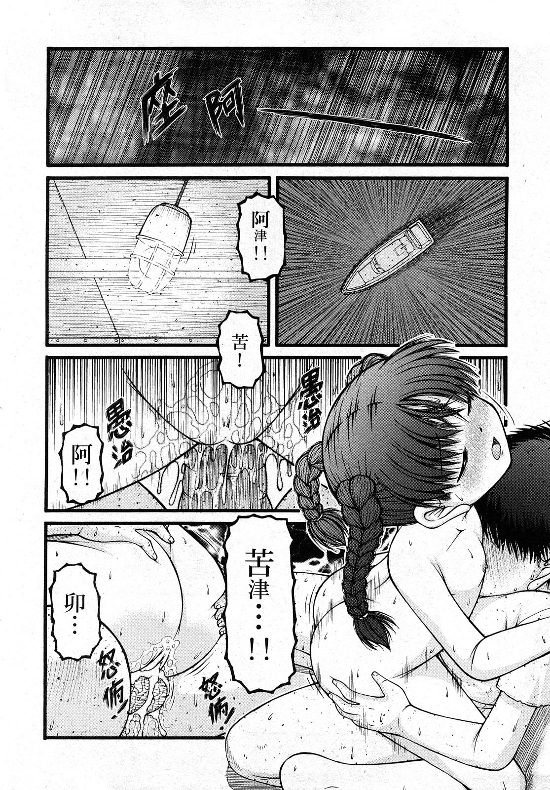 COMIC少女天国 2008年5月号