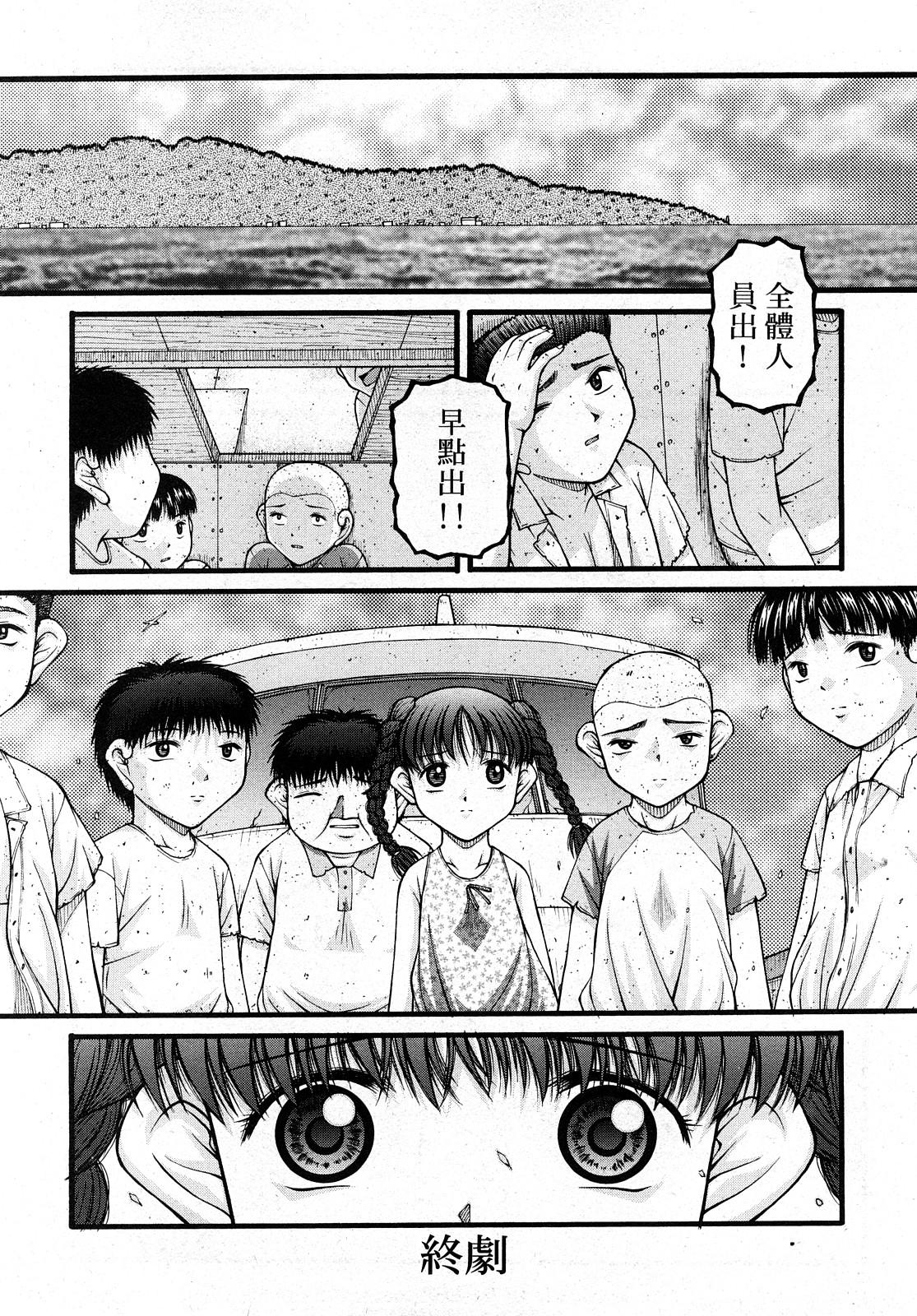 COMIC少女天国 2008年5月号