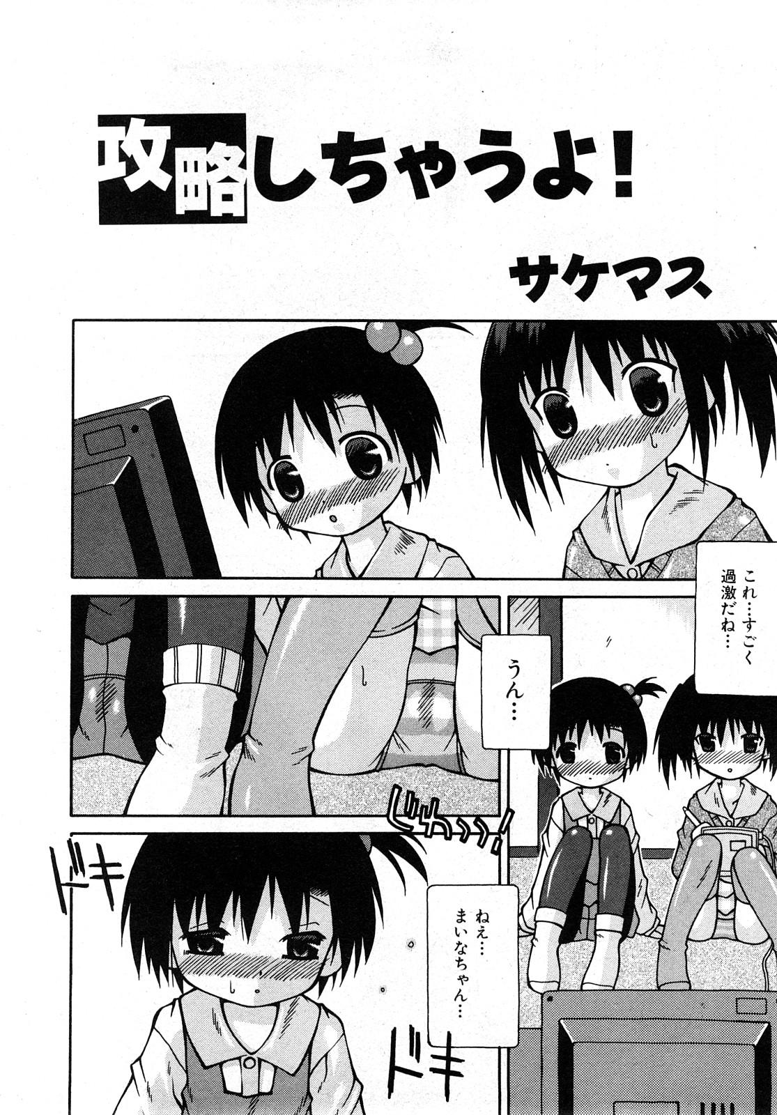 COMIC少女天国 2008年5月号