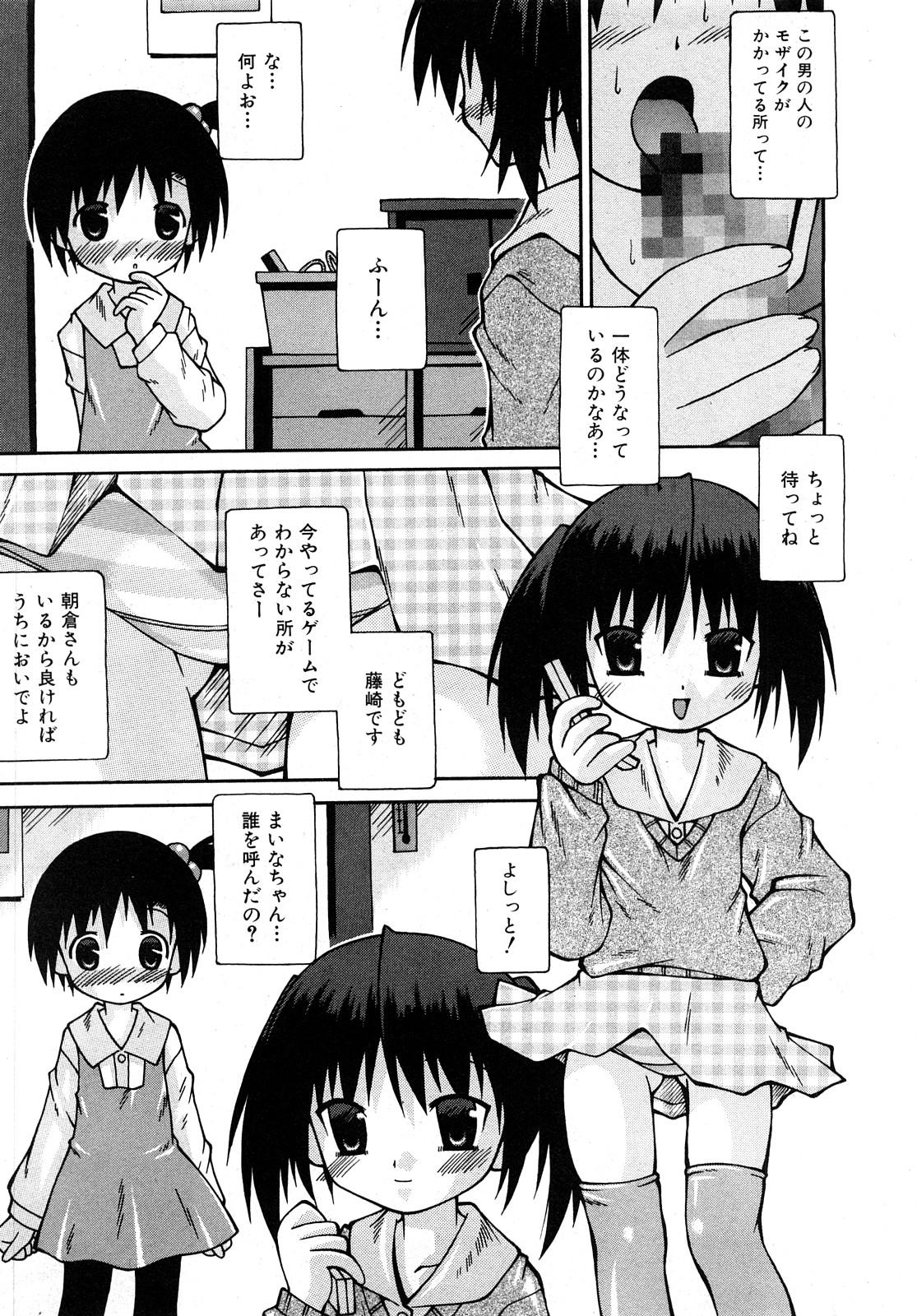 COMIC少女天国 2008年5月号