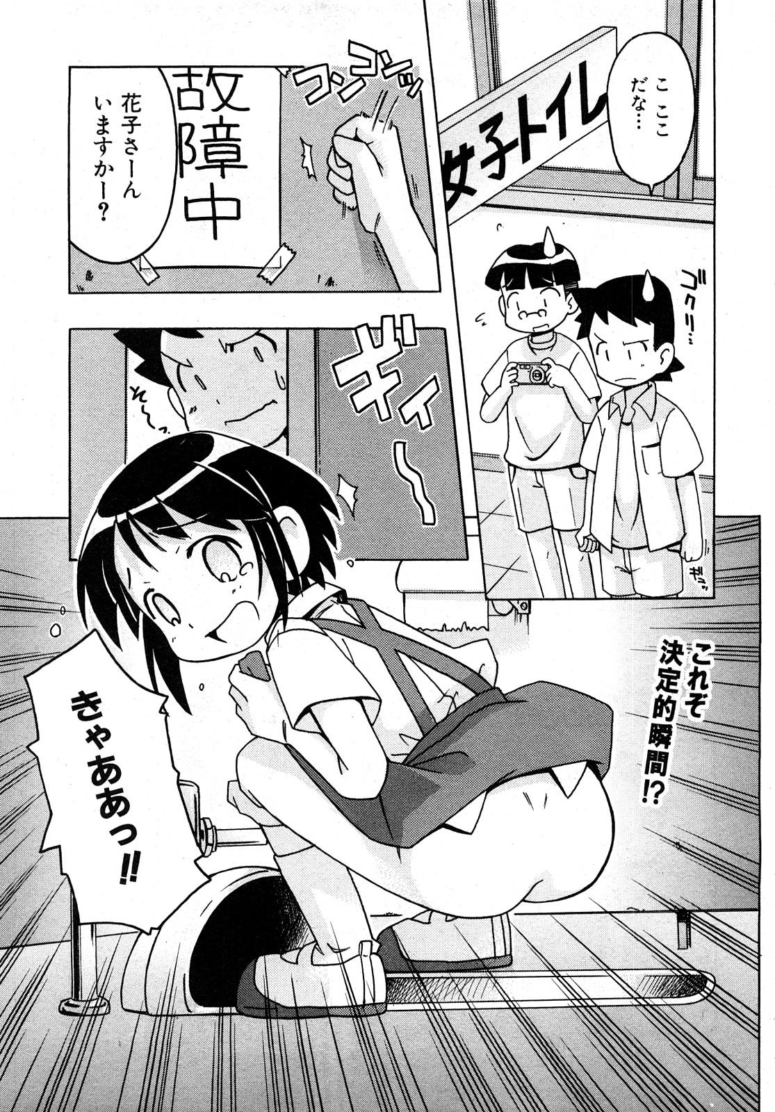 COMIC少女天国 2008年5月号
