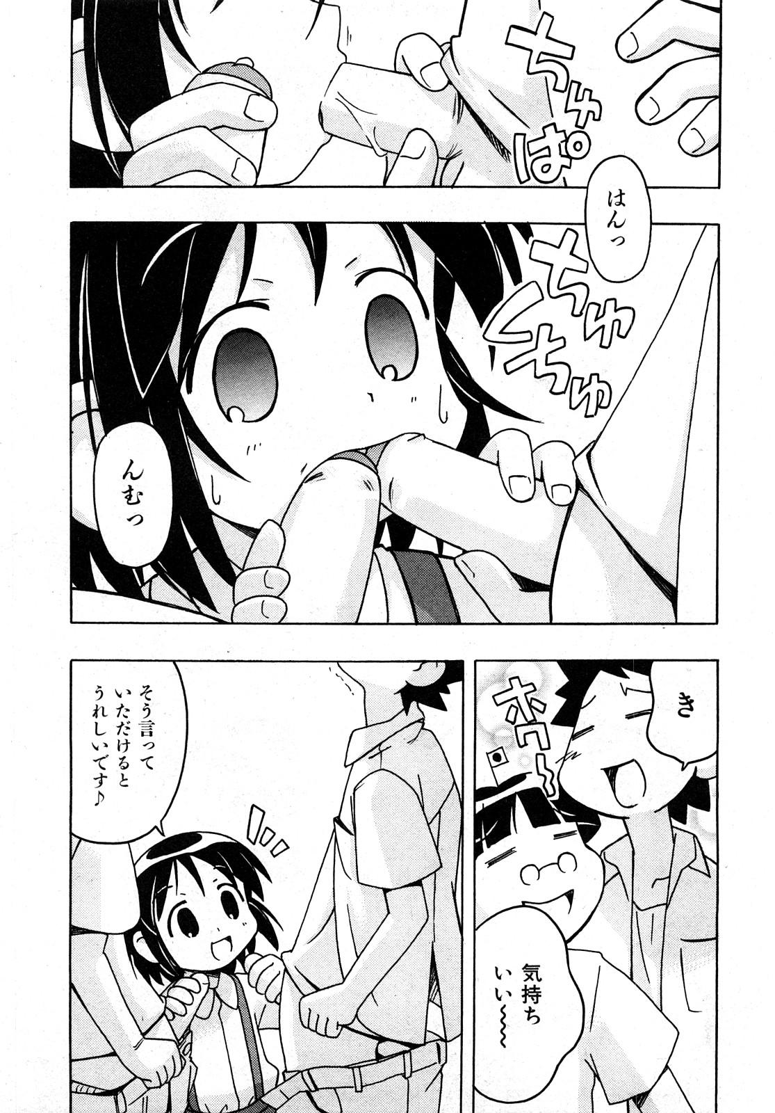 COMIC少女天国 2008年5月号