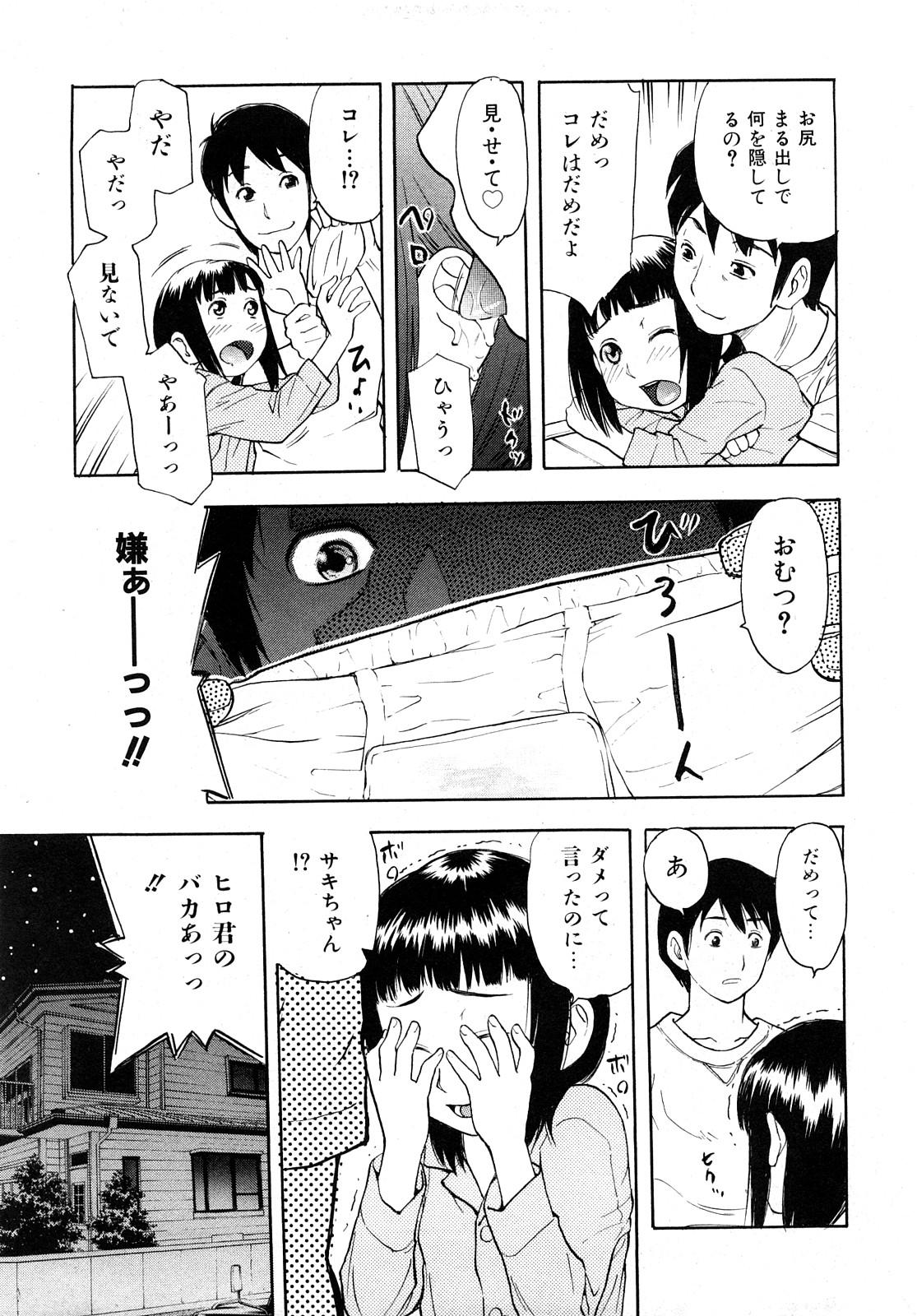 COMIC少女天国 2008年5月号