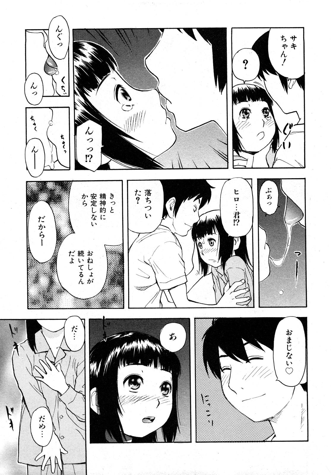 COMIC少女天国 2008年5月号