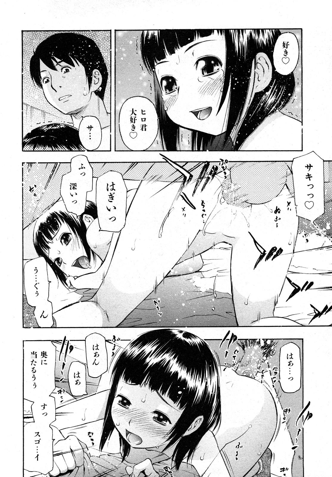 COMIC少女天国 2008年5月号