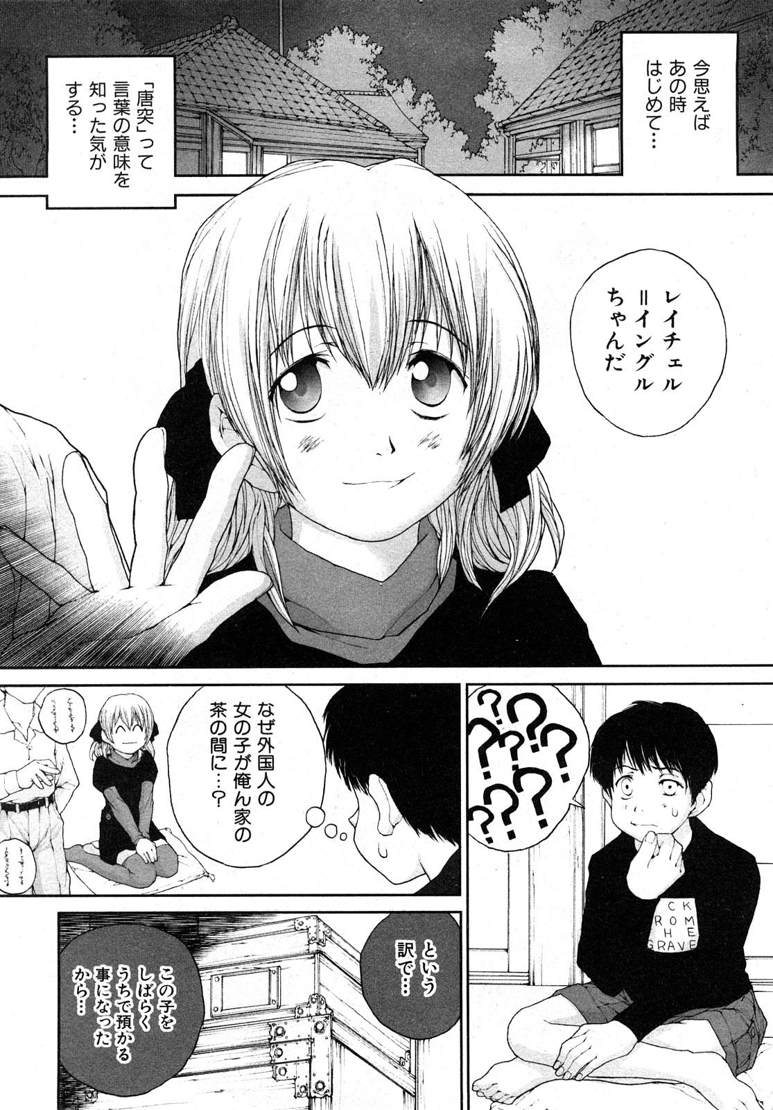 COMIC少女天国 2008年5月号