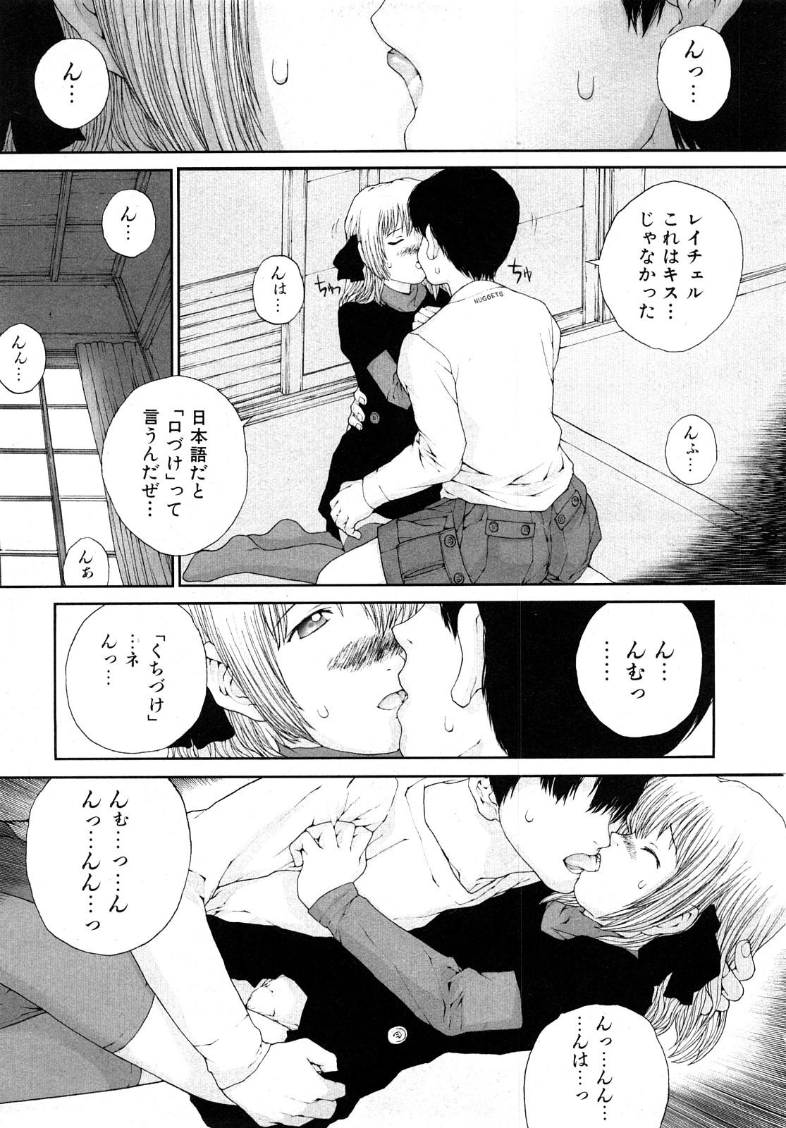 COMIC少女天国 2008年5月号