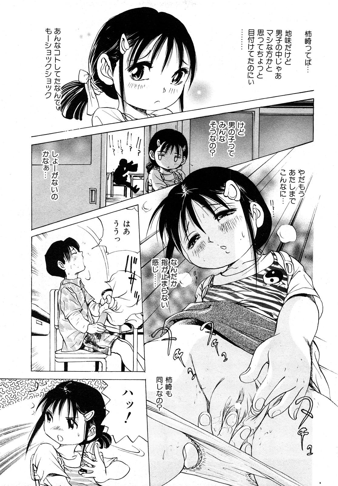 COMIC少女天国 2008年5月号