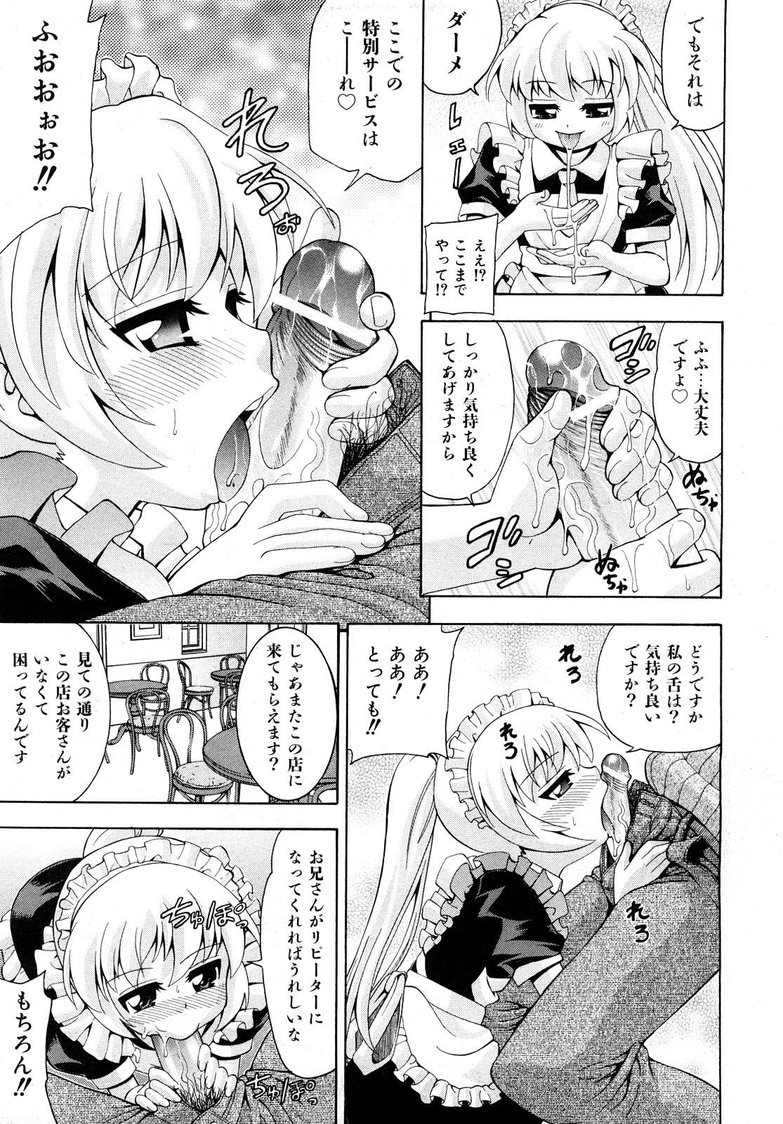 COMIC少女天国 2008年5月号