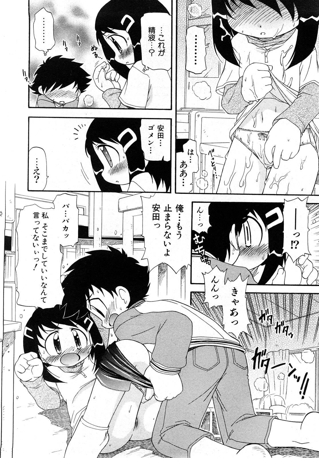 COMIC少女天国 2008年5月号
