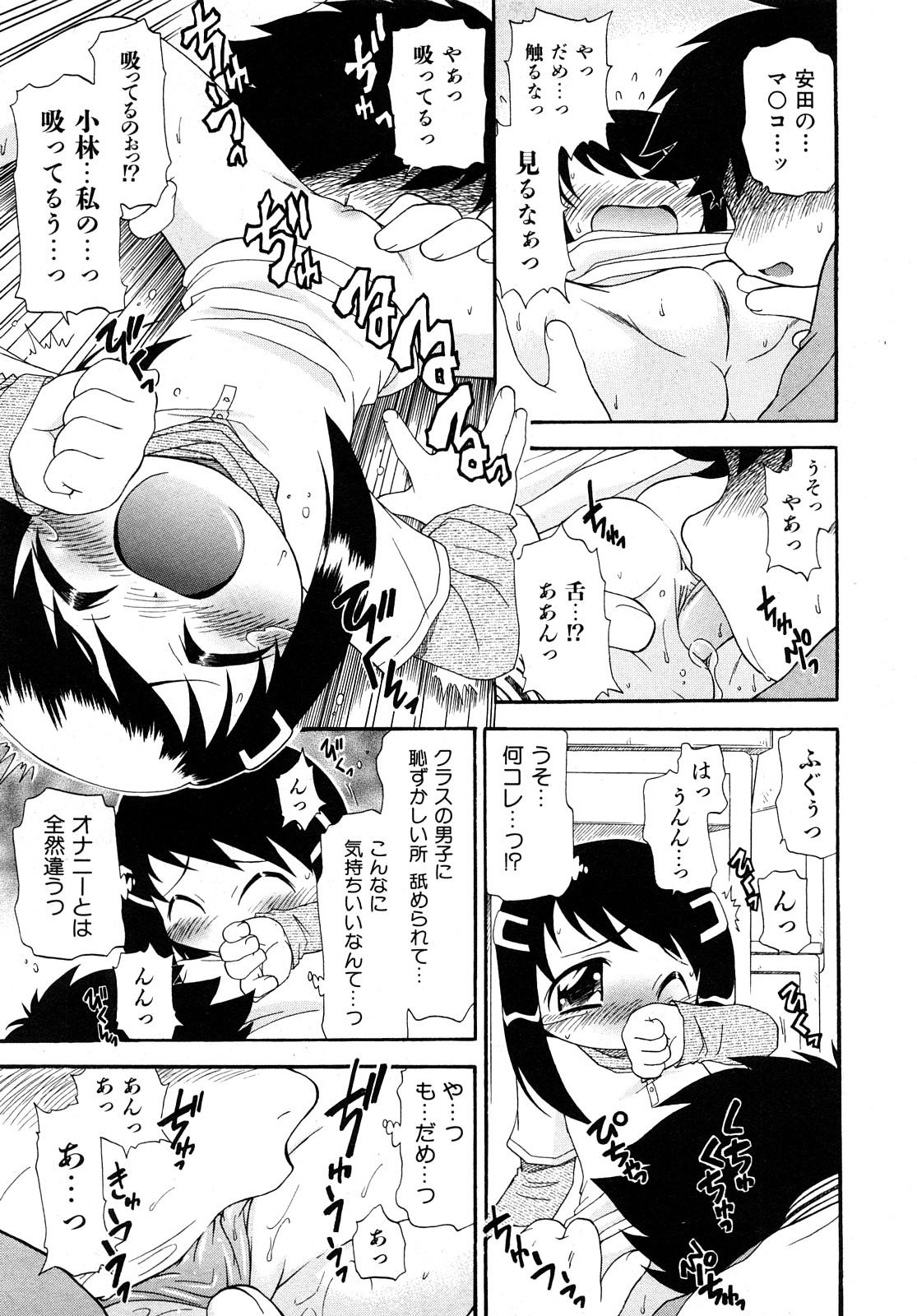 COMIC少女天国 2008年5月号