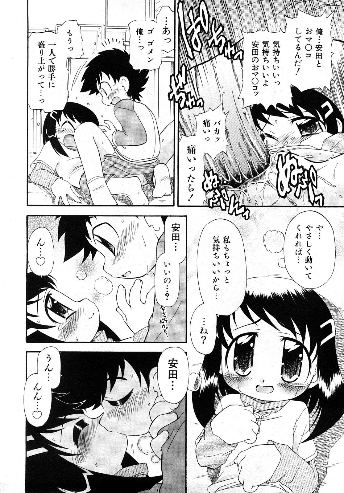 COMIC少女天国 2008年5月号