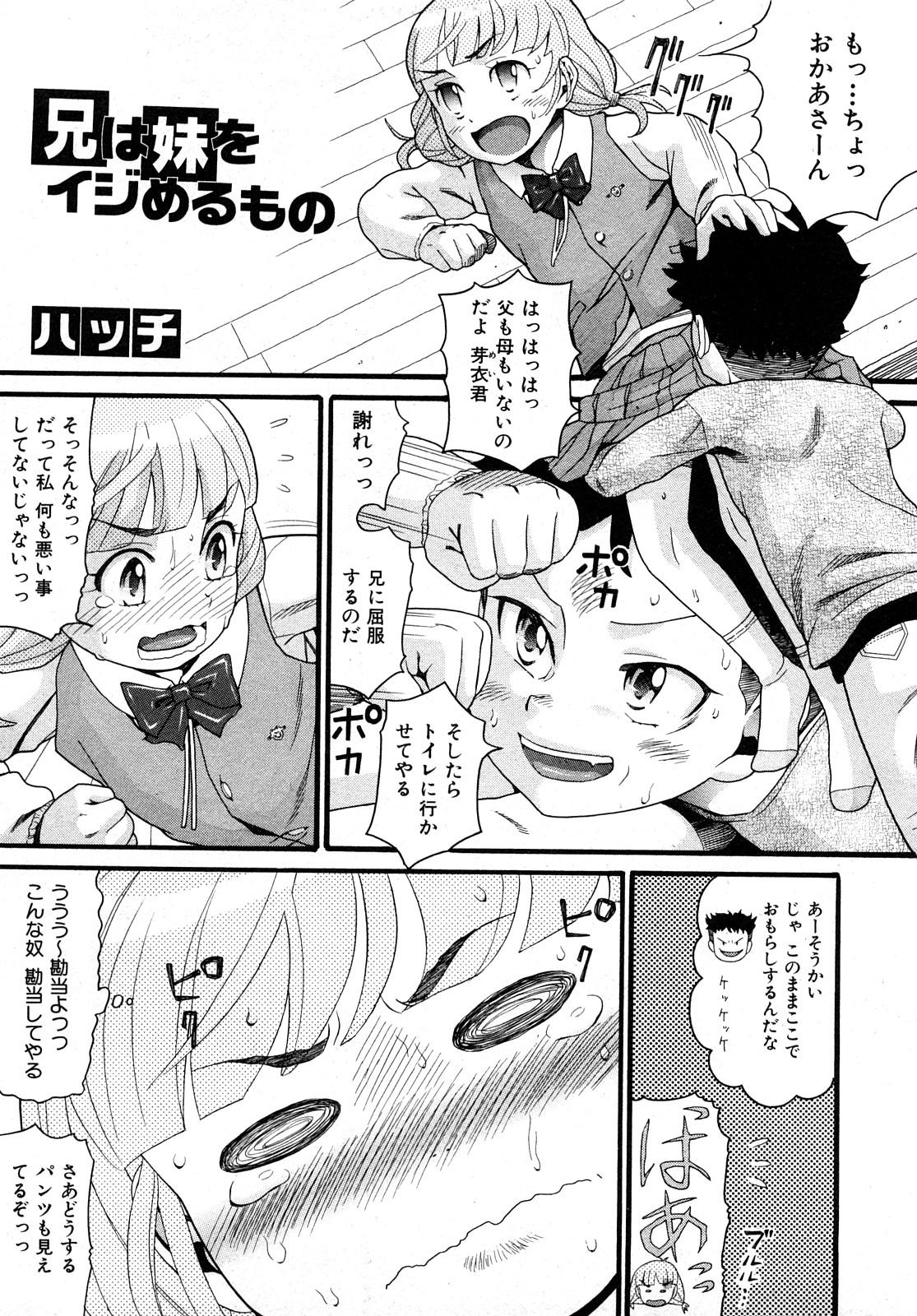 COMIC少女天国 2008年5月号