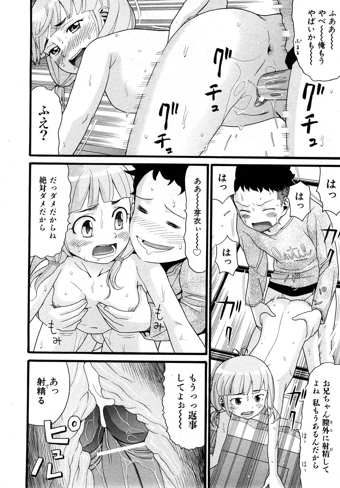 COMIC少女天国 2008年5月号