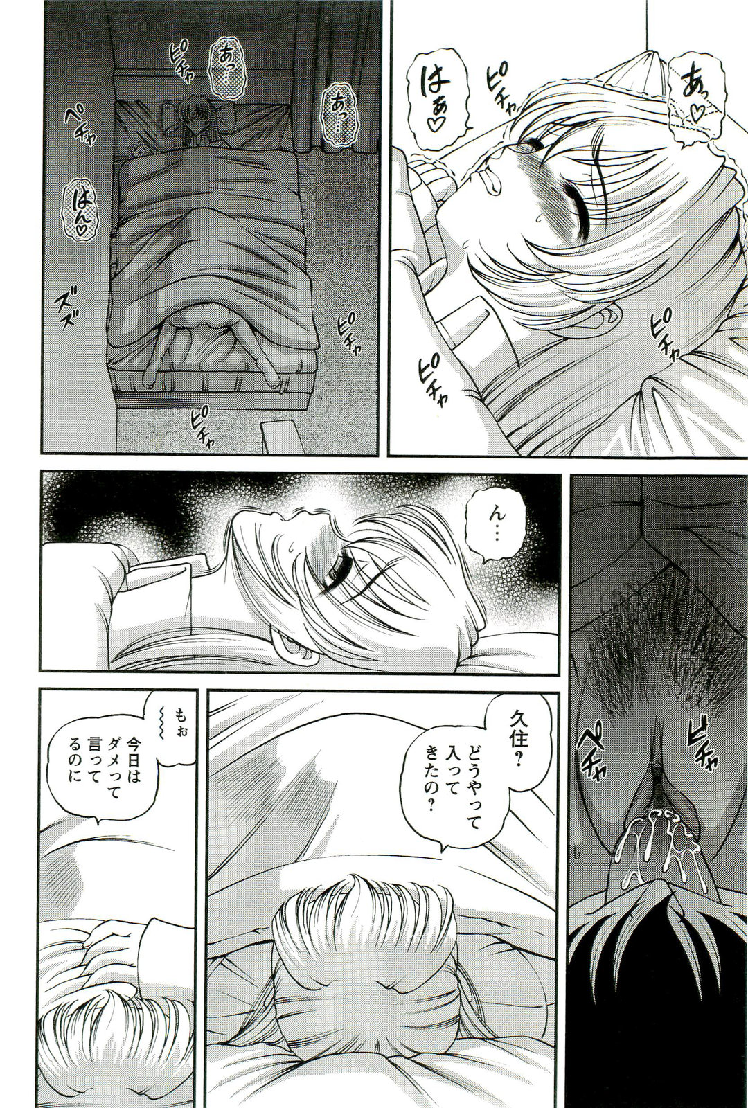 [SHION] 悦楽の密室