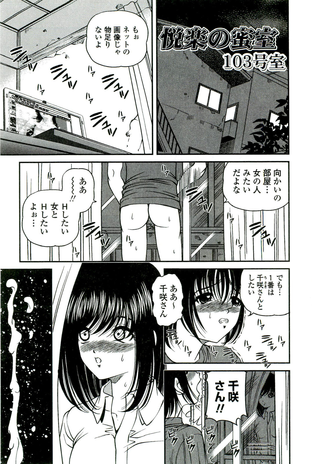 [SHION] 悦楽の密室