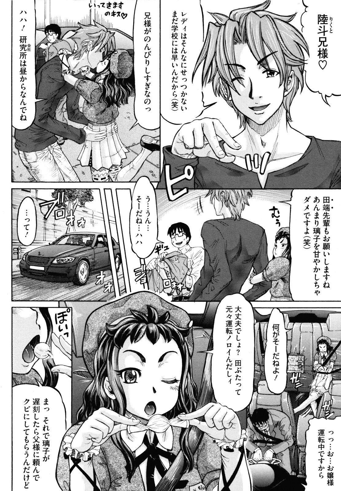 [マイノリティ] はちみつドロップ