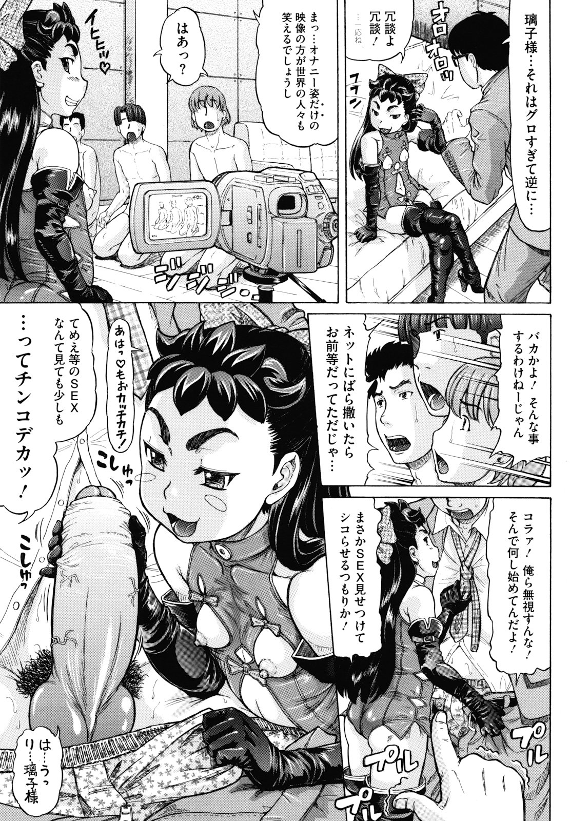 [マイノリティ] はちみつドロップ