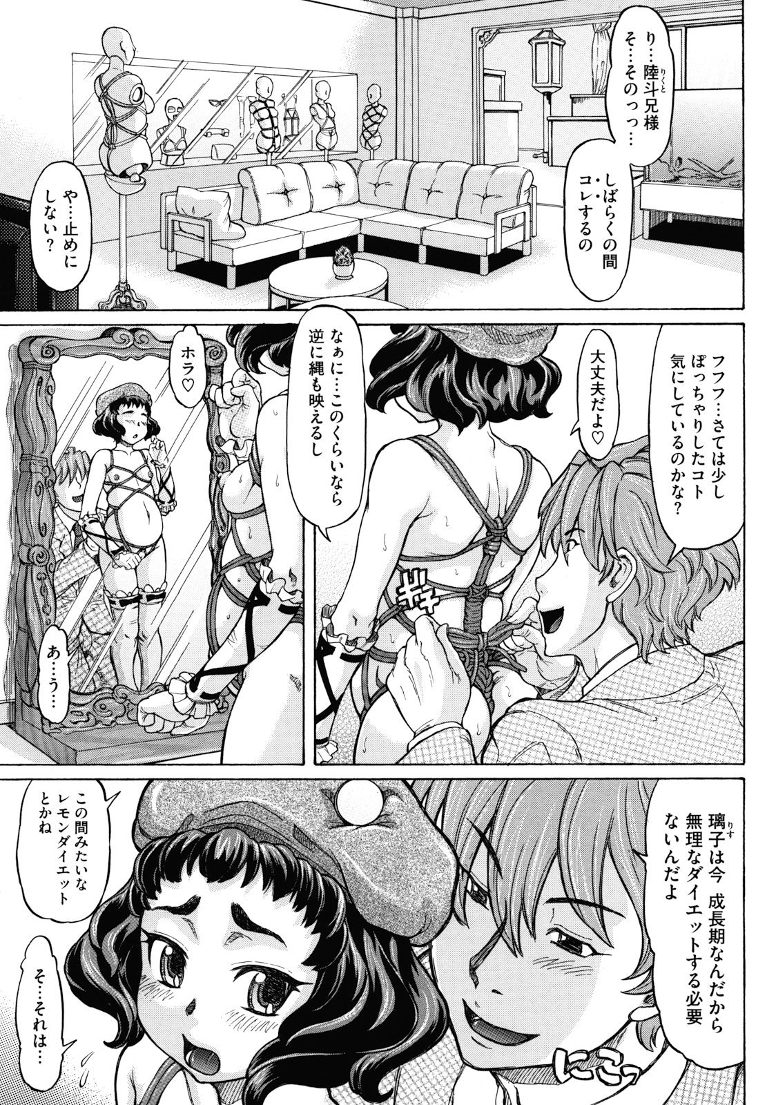 [マイノリティ] はちみつドロップ