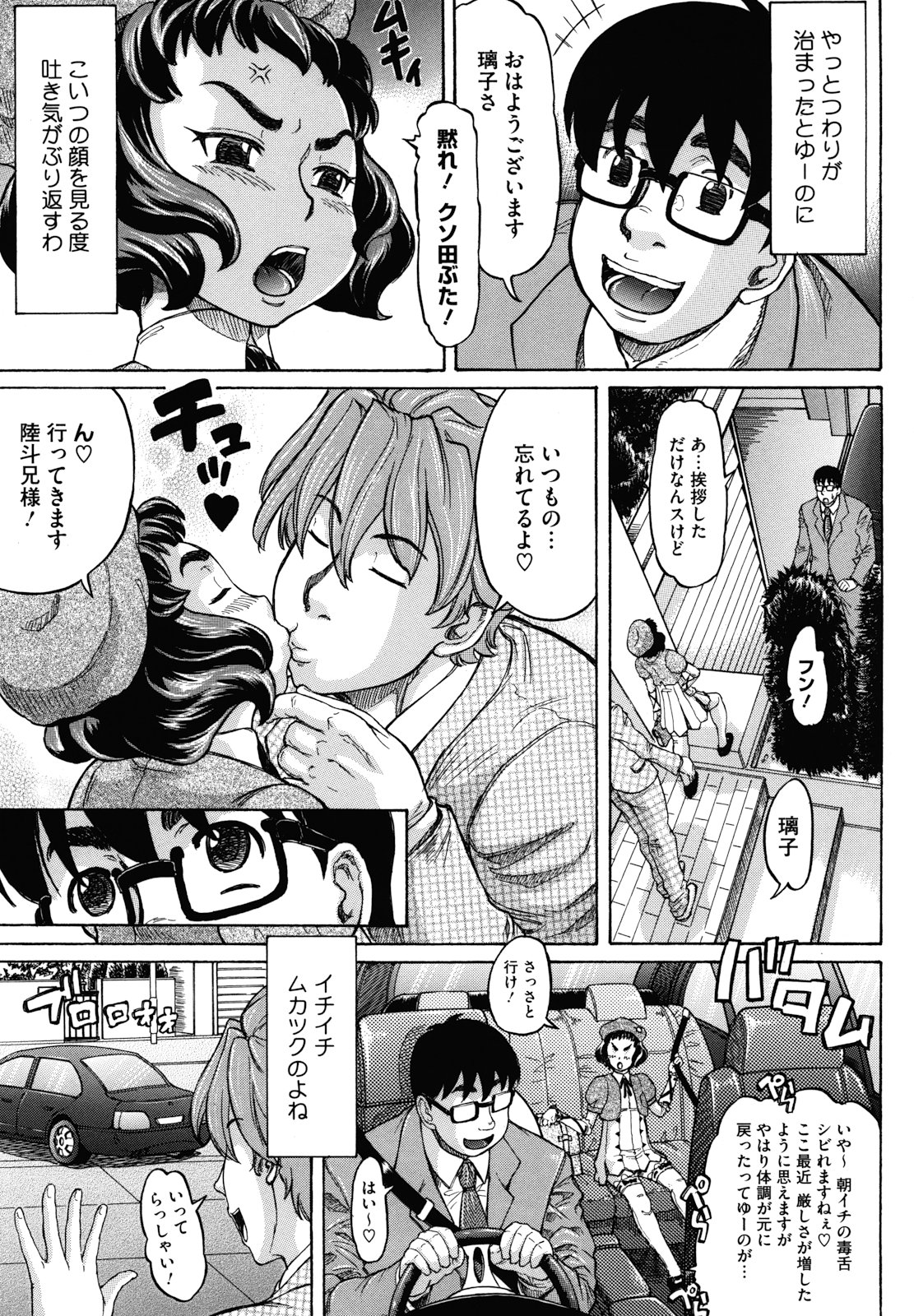 [マイノリティ] はちみつドロップ