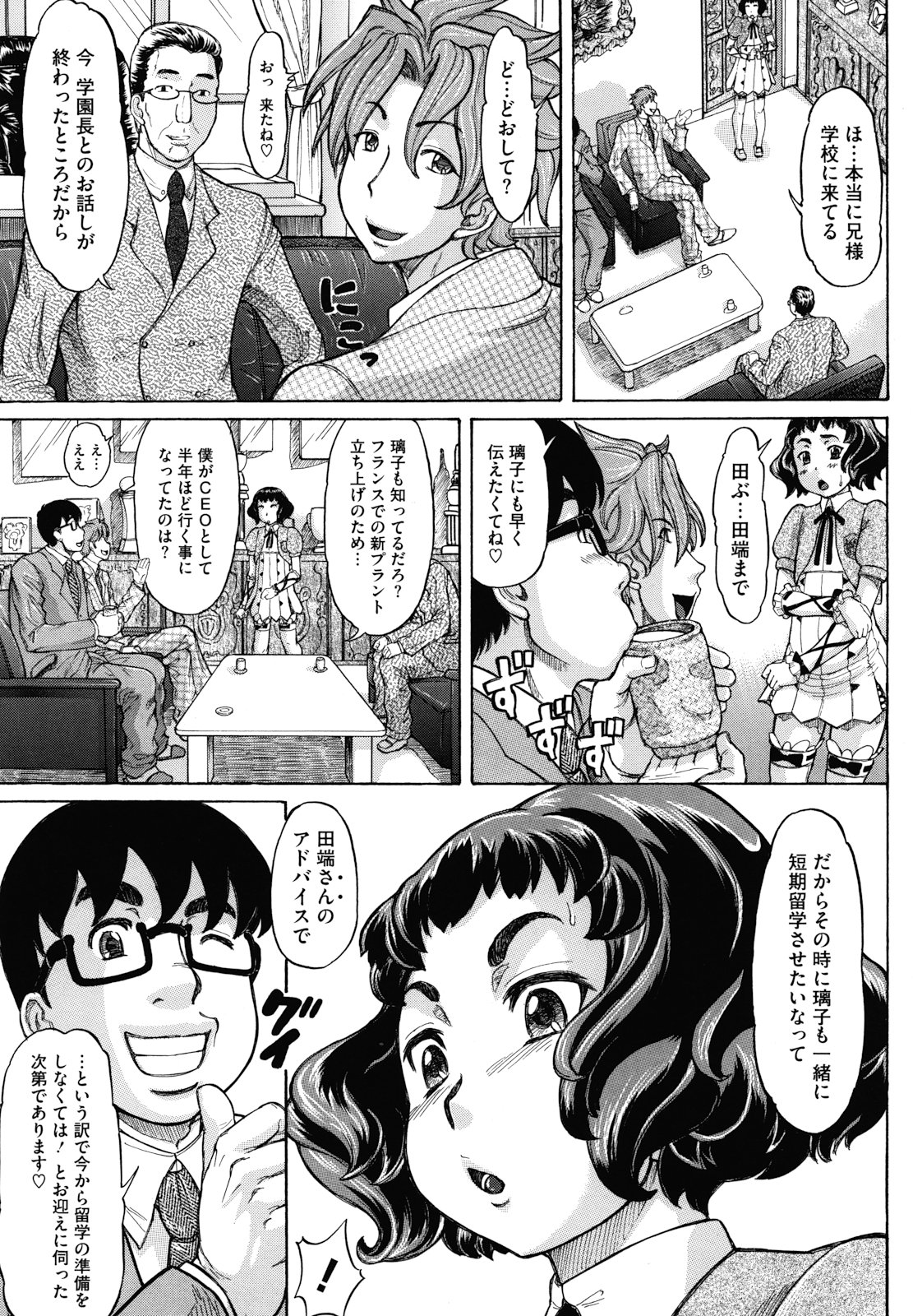 [マイノリティ] はちみつドロップ