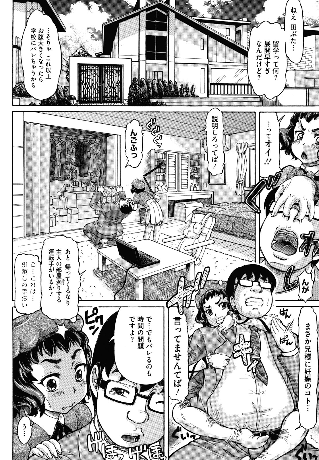 [マイノリティ] はちみつドロップ