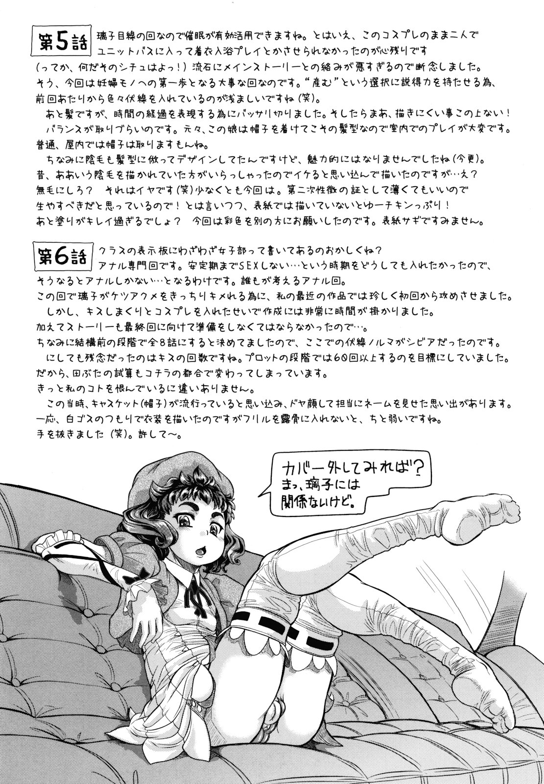 [マイノリティ] はちみつドロップ