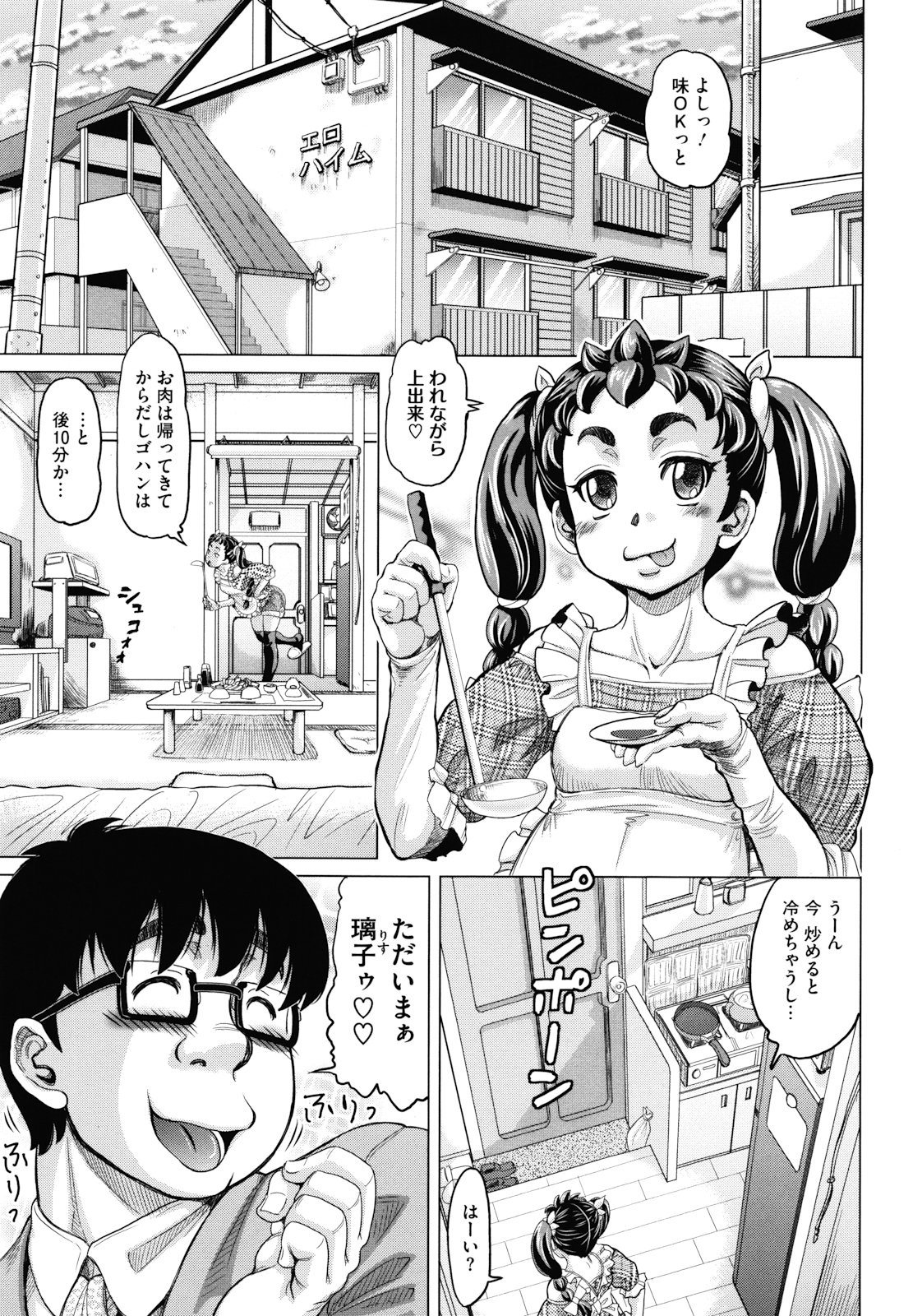 [マイノリティ] はちみつドロップ