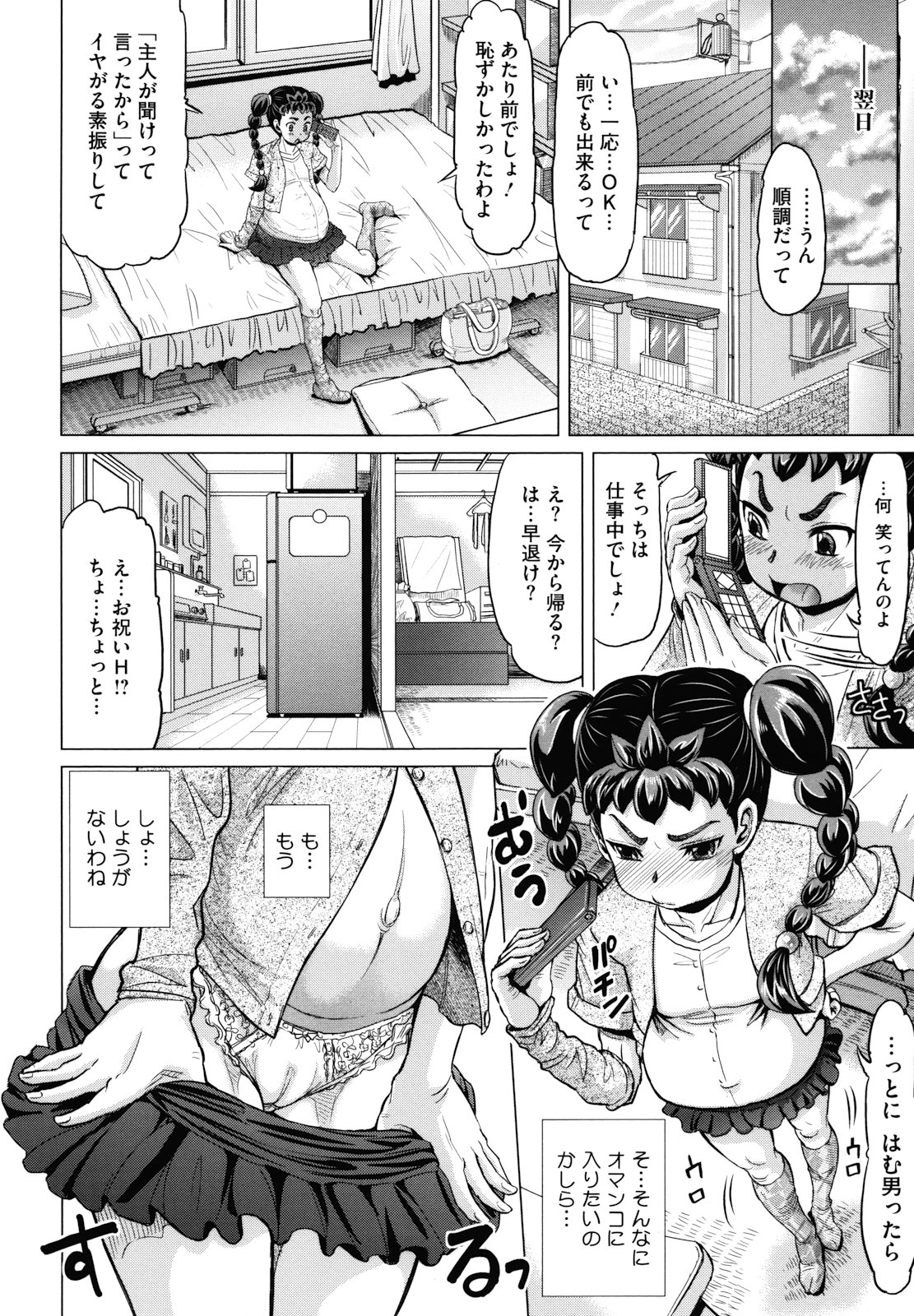 [マイノリティ] はちみつドロップ