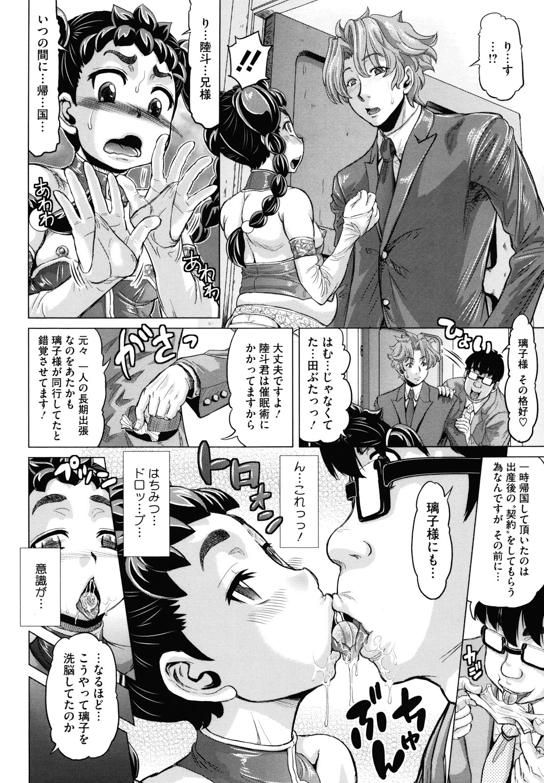 [マイノリティ] はちみつドロップ