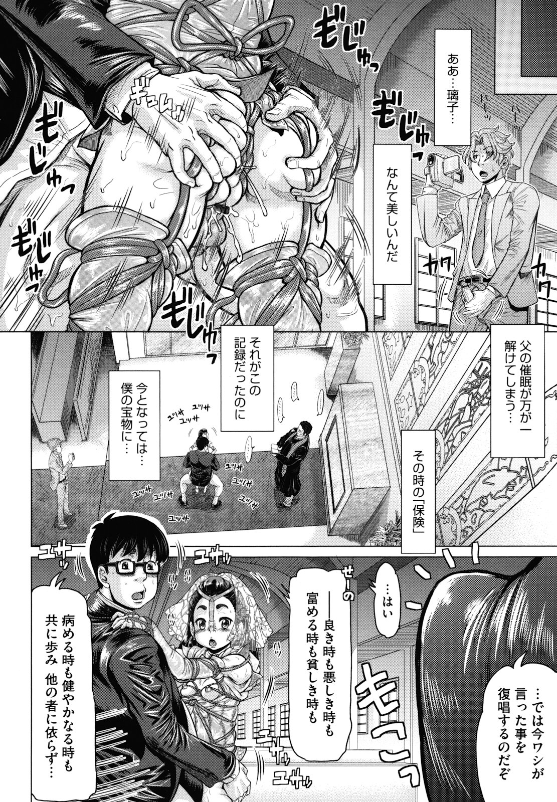 [マイノリティ] はちみつドロップ