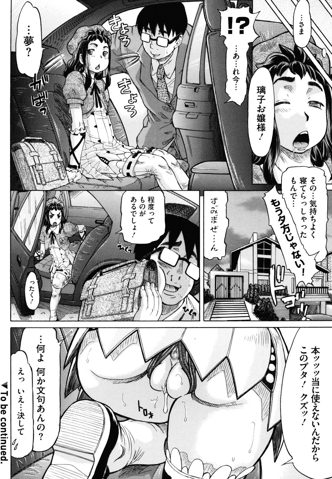 [マイノリティ] はちみつドロップ