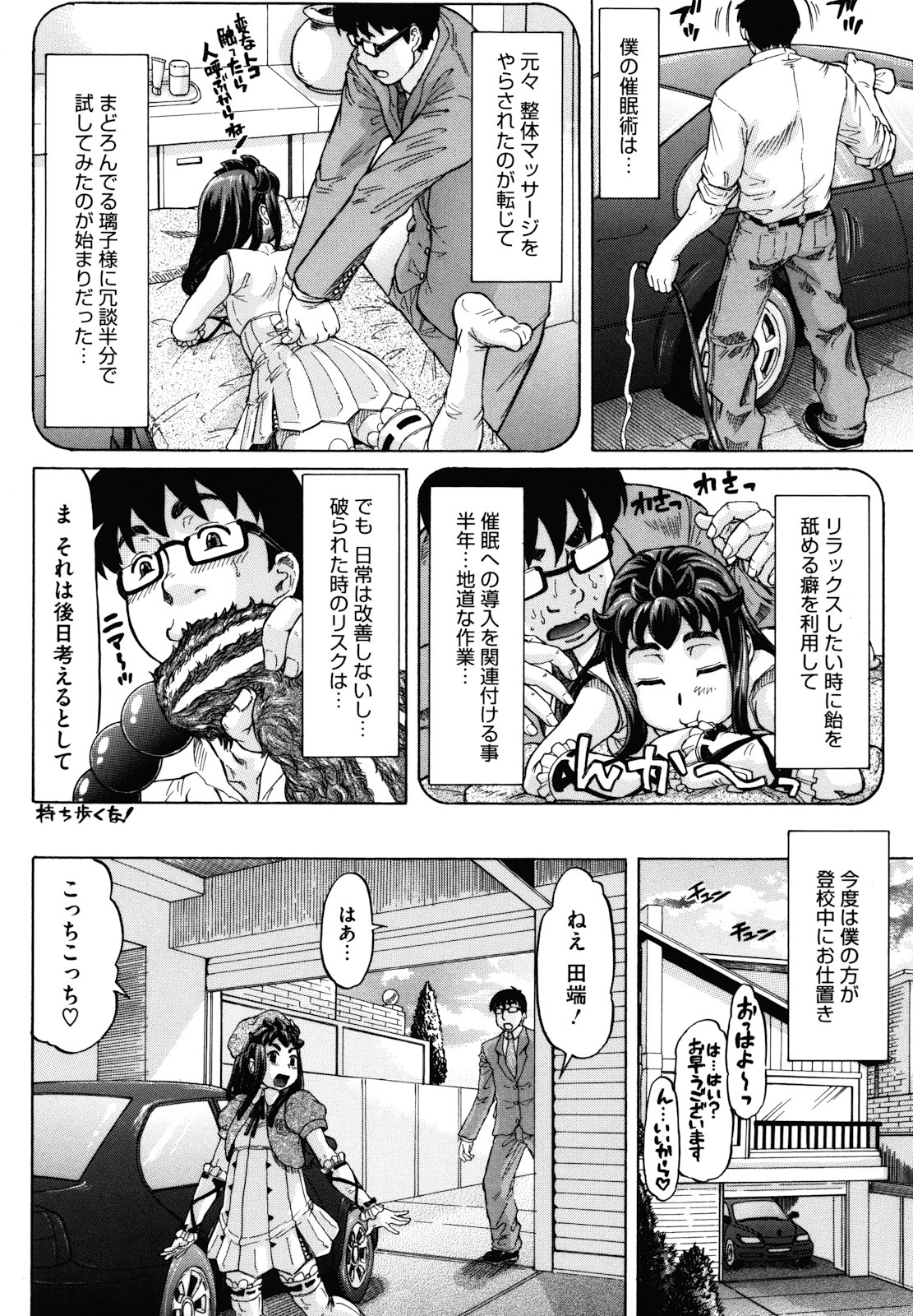 [マイノリティ] はちみつドロップ