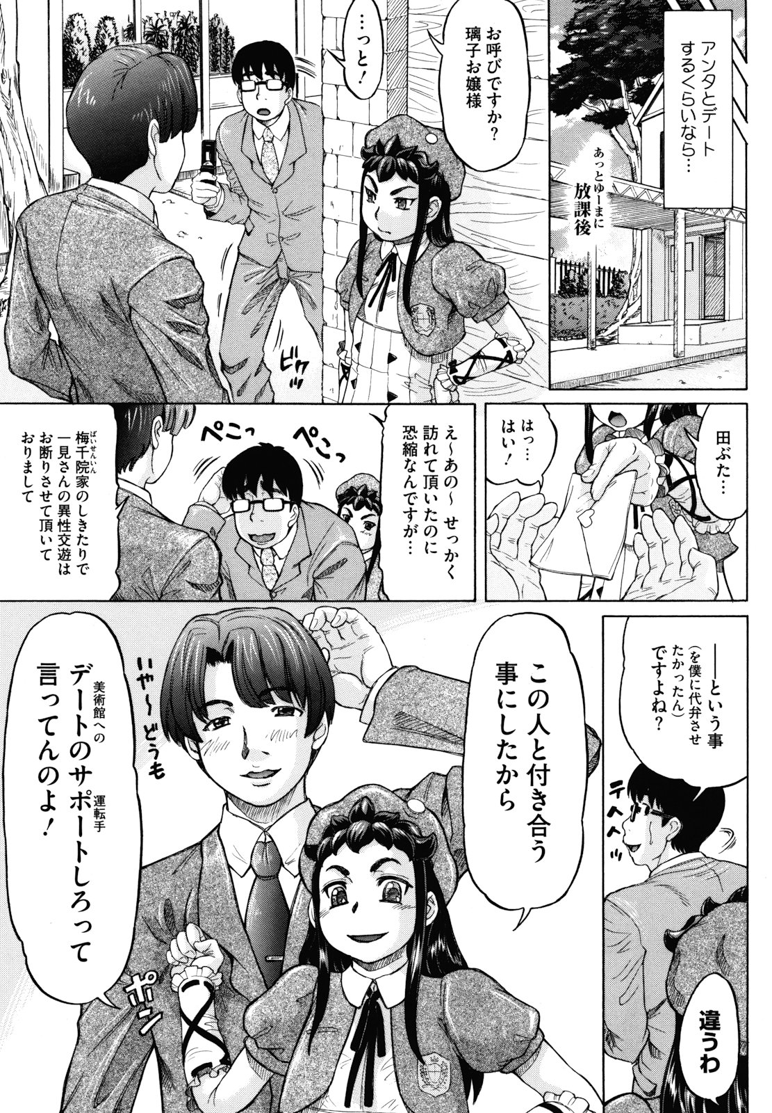 [マイノリティ] はちみつドロップ