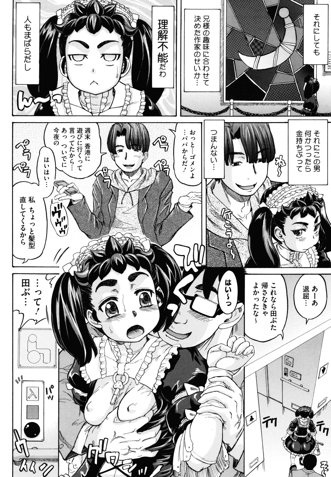 [マイノリティ] はちみつドロップ