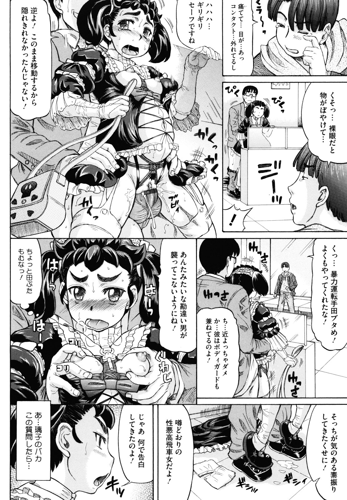 [マイノリティ] はちみつドロップ