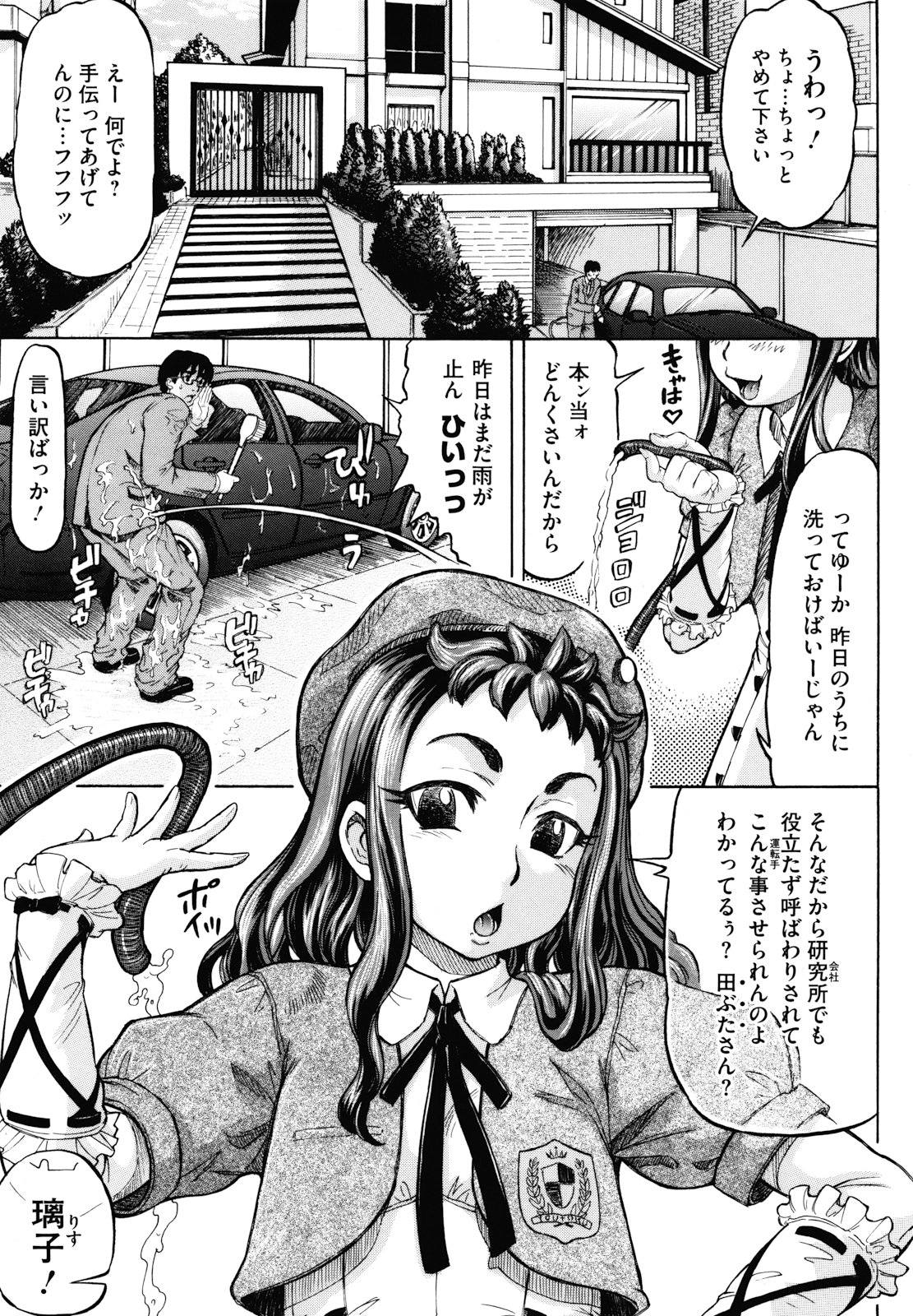 [マイノリティ] はちみつドロップ