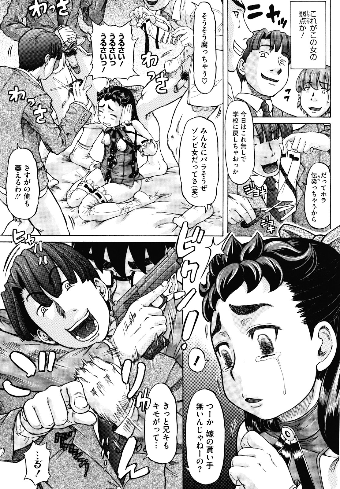 [マイノリティ] はちみつドロップ