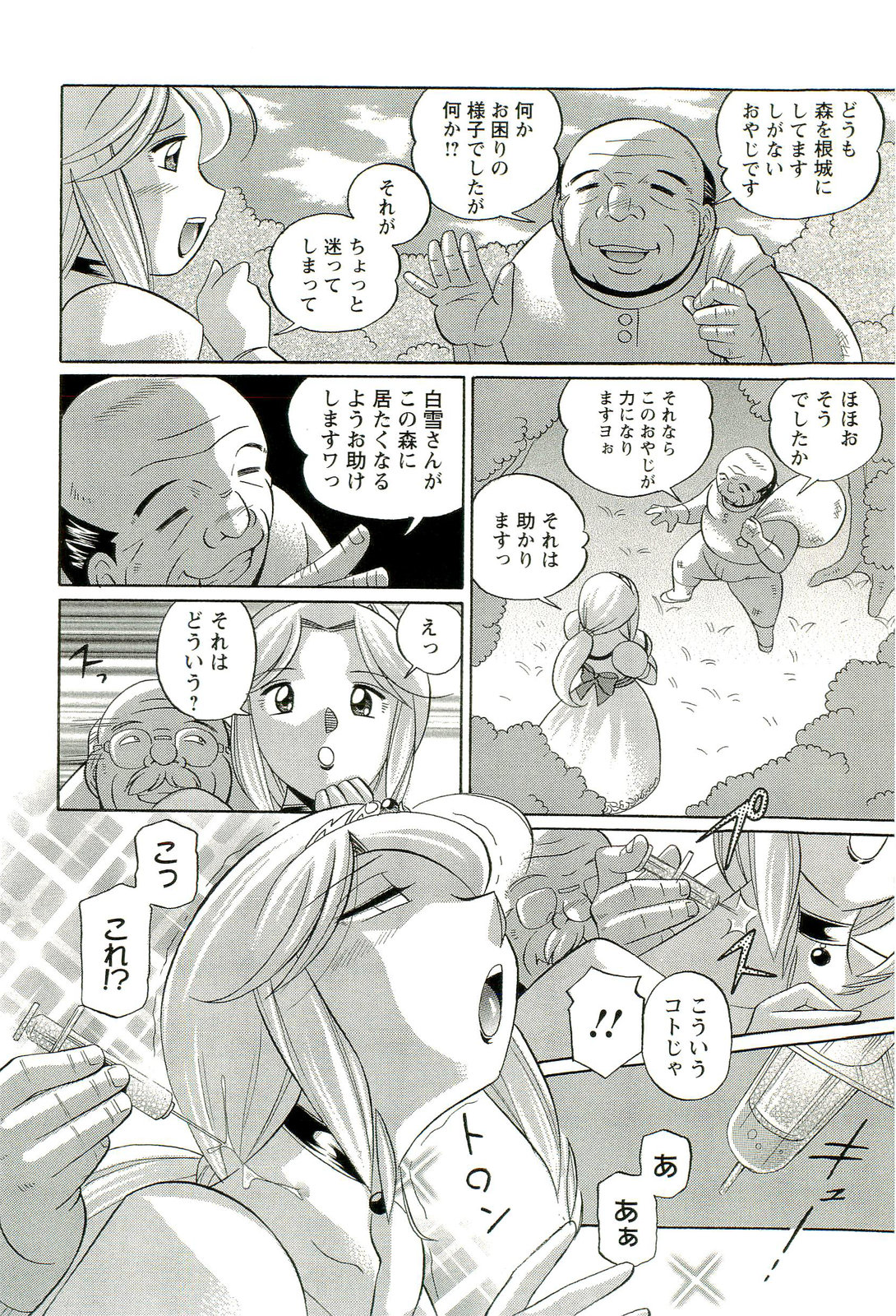 [中華なると] 祓いの麗香
