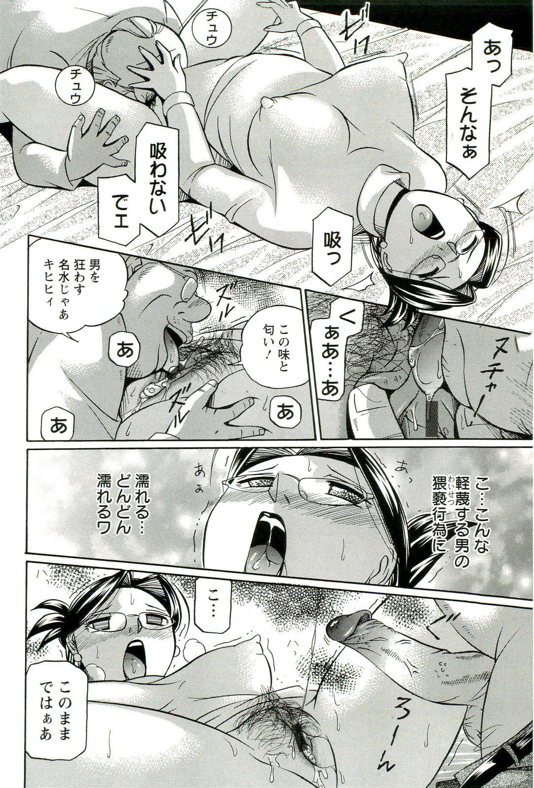 [中華なると] 祓いの麗香