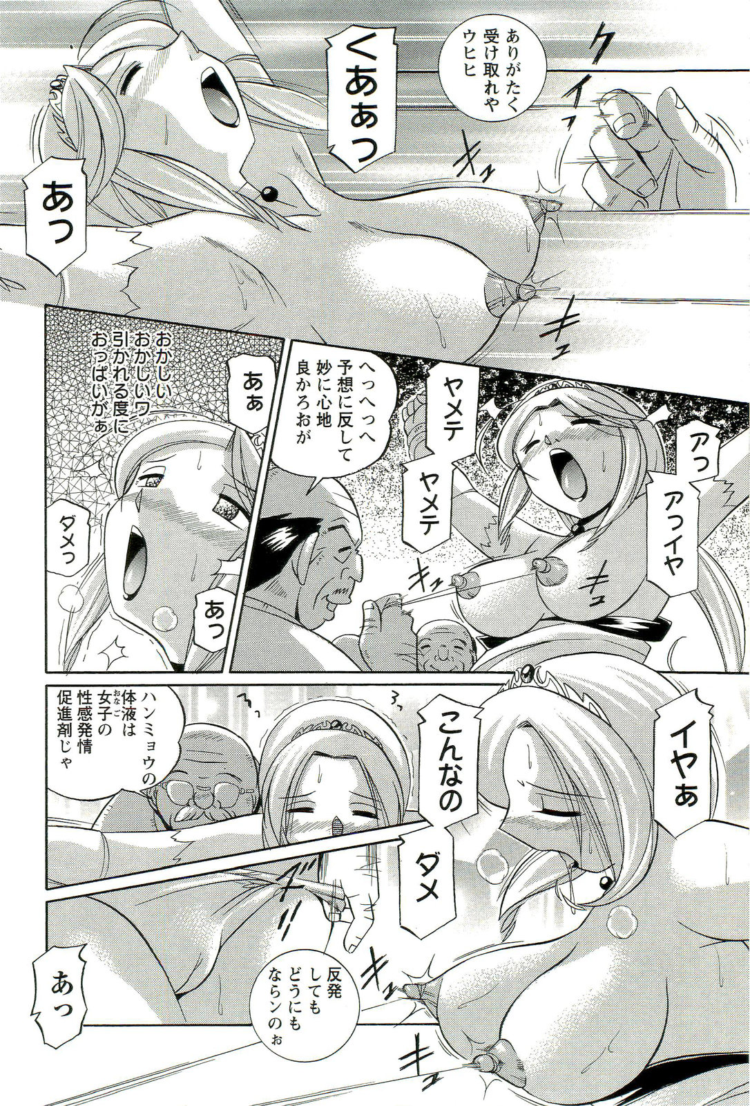 [中華なると] 祓いの麗香