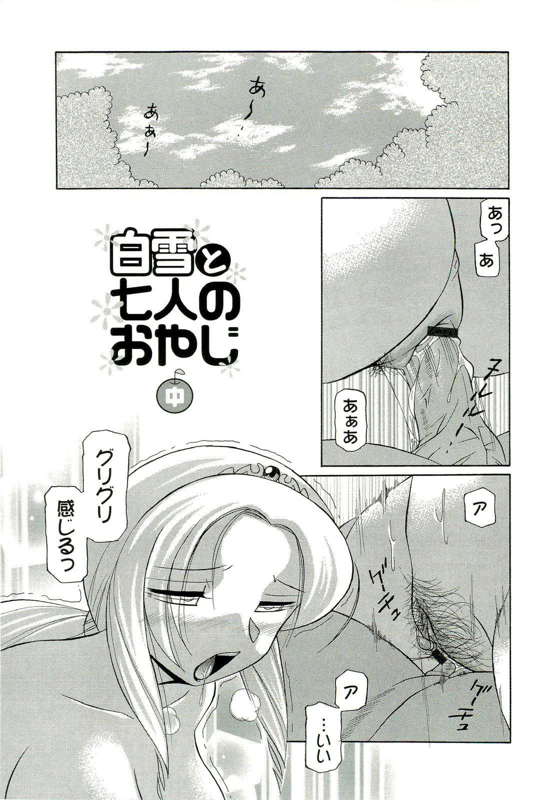 [中華なると] 祓いの麗香