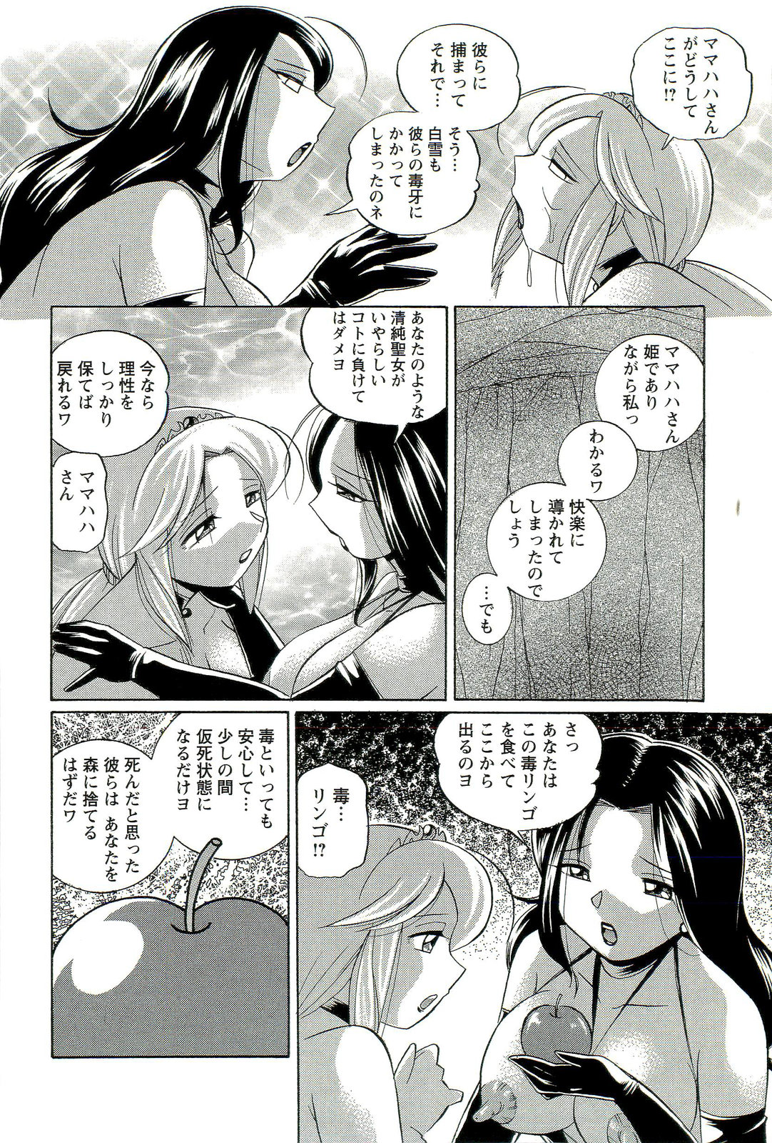 [中華なると] 祓いの麗香