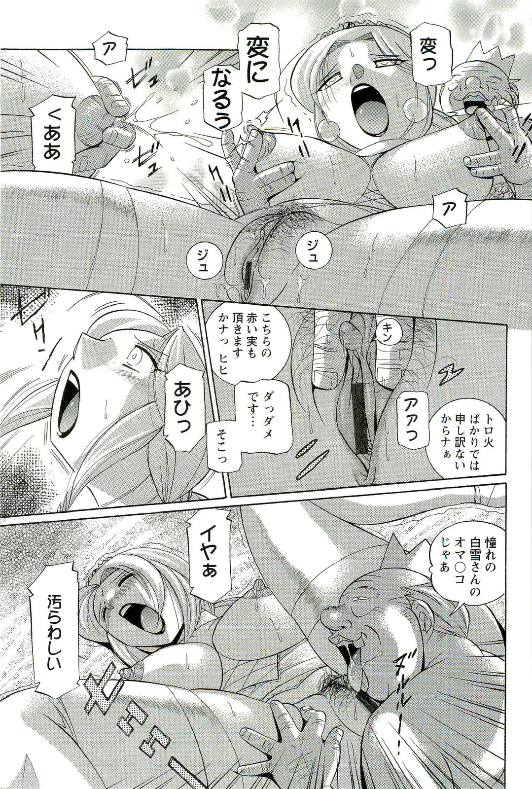 [中華なると] 祓いの麗香