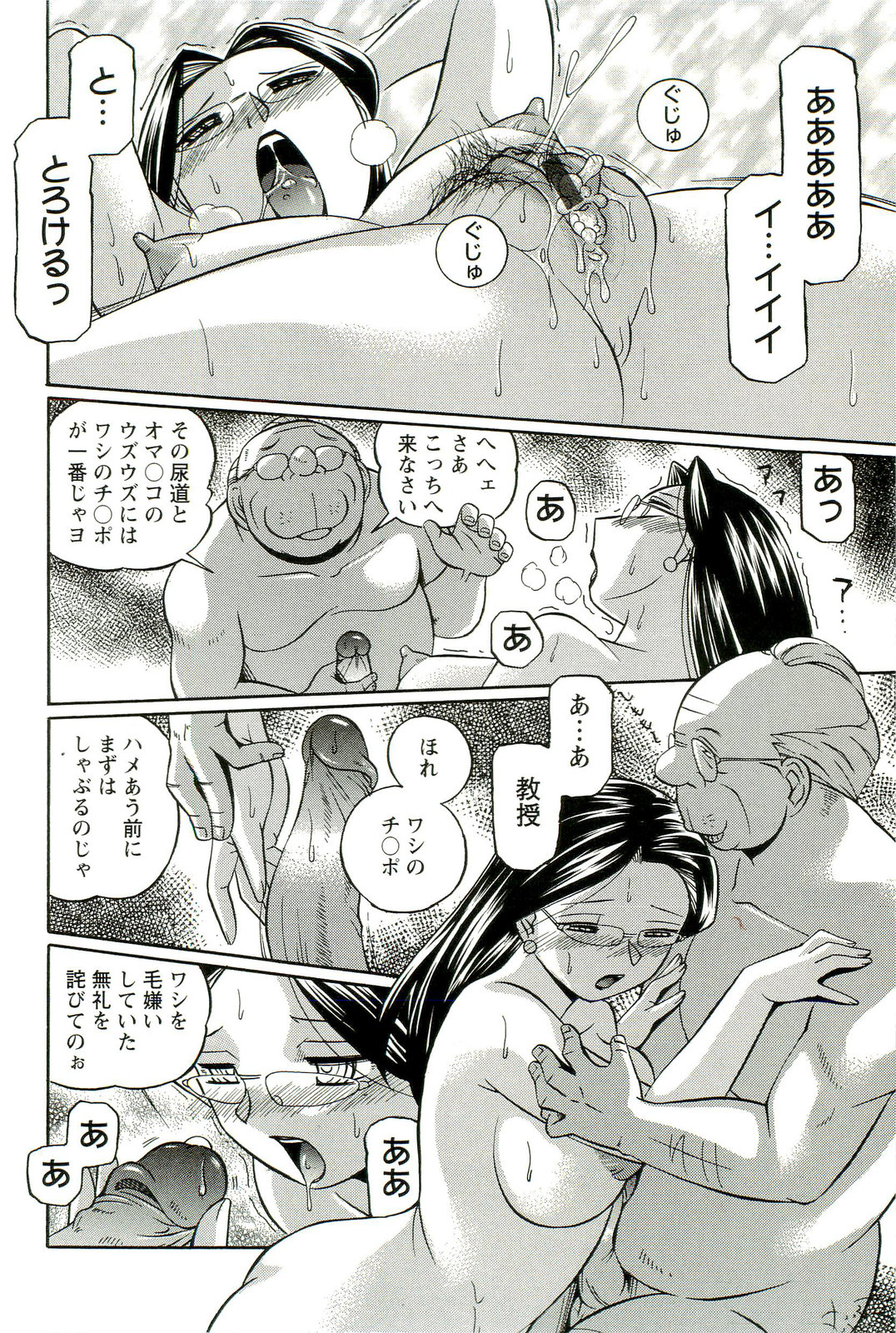[中華なると] 祓いの麗香